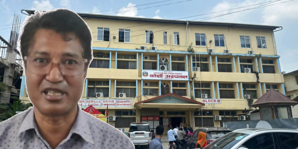 कोशी अस्पतालमा आधुनिक उपचार सुरु