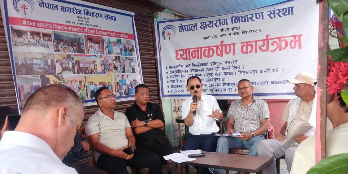 जग्गा विवादले क्षयरोग निवारण संस्था संकटमा