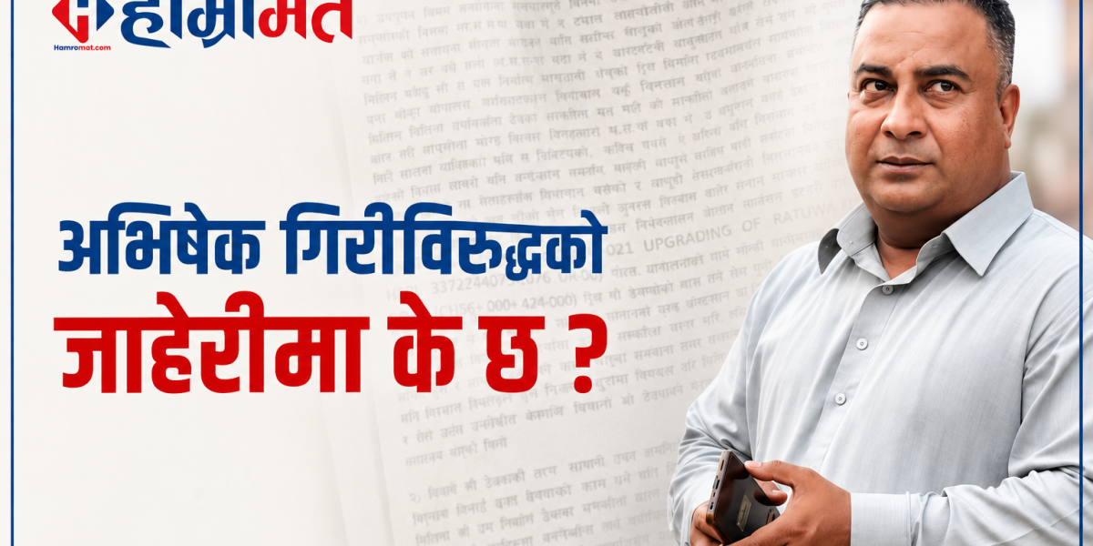 अभिषेक गिरीविरुद्धको जाहेरीमा के छ ?