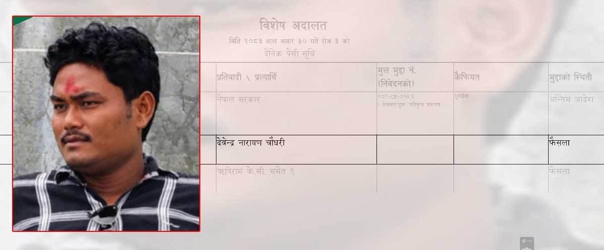 रामधुनीका नगरप्रमुख शंकरलालका छोरा देवेन्द्र चौधरी नक्कली प्रमाणपत्र प्रकरणमा ६ महिना कैद