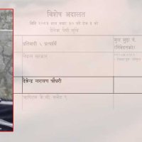 रामधुनीका नगरप्रमुख शंकरलालका छोरा देवेन्द्र चौधरी नक्कली प्रमाणपत्र प्रकरणमा ६ महिना कैद