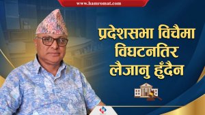 अध्यक्ष ओलीसँग मेरो सम्बन्ध बिग्रिएको हल्ला काल्पनिक हो : मुख्यमन्त्री कार्की