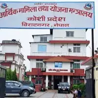 चालु वर्षमा कोशी प्रदेशको बजेट खर्च २६ अर्ब २५ करोड