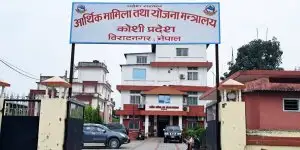 चालु वर्षमा कोशी प्रदेशको बजेट खर्च २६ अर्ब २५ करोड