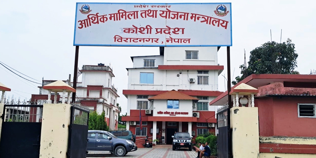 चालु वर्षमा कोशी प्रदेशको बजेट खर्च २६ अर्ब २५ करोड