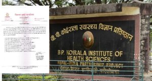 बीपी प्रतिष्ठानबाट विरामीलाई बाहिर पठाउने १२ जना बिचौलिया पक्राउ