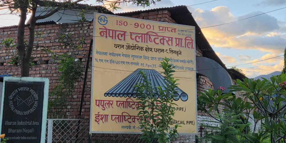 धरान औद्योगिक क्षेत्रमा पाँच नयाँ उद्योग, ३५० जनालाई रोजगारी
