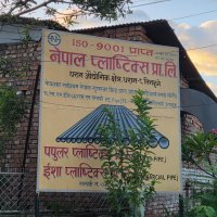 धरान औद्योगिक क्षेत्रमा पाँच नयाँ उद्योग, ३५० जनालाई रोजगारी