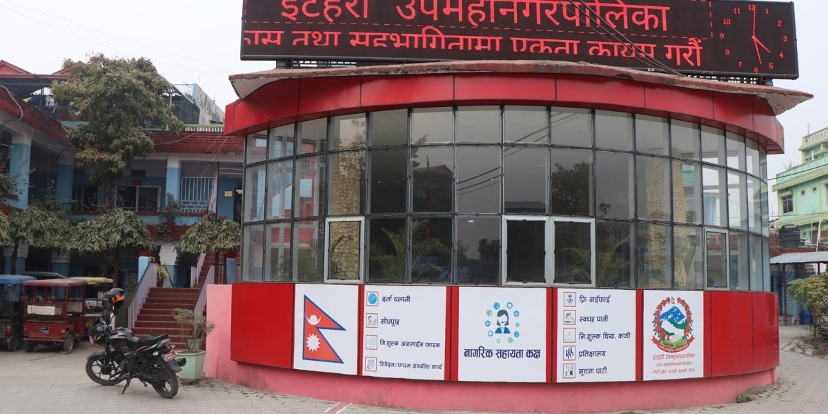 साउन ७ सम्म इटहरी उपमहानगरको राजस्व सेवा बन्द