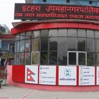 साउन ७ सम्म इटहरी उपमहानगरको राजस्व सेवा बन्द