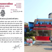 इटहरीको राजस्व सेवा अझै ठप्प, प्राविधिक समस्या समाधान नहुँदा सेवाग्राही मर्कामा