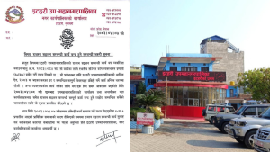 इटहरीको राजस्व सेवा अझै ठप्प, प्राविधिक समस्या समाधान नहुँदा सेवाग्राही मर्कामा