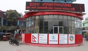 साउन ७ सम्म इटहरी उपमहानगरको राजस्व सेवा बन्द