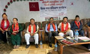 धनकुटामा नेकपाको २५१ सदस्यीय जिल्ला समिति घोषणा