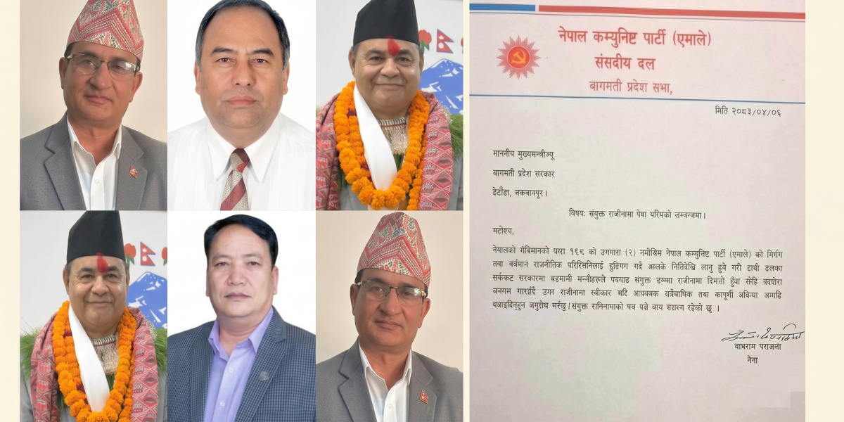 बागमती सरकारबाट एमाले बाहिरियो, समर्थन पनि फिर्ता