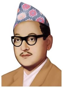 नेपाल कम्युनिस्ट पार्टीका संस्थापक महासचिव पुष्पलालको ४८औँ स्मृति दिवस आज मनाइँदै