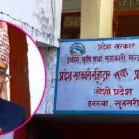 दुई वर्षदेखि निष्क्रिय सात सहकारीको दर्ता खारेज