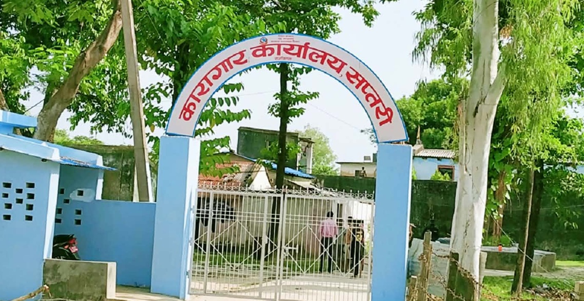 सप्तरी कारागारमा ५ कैदीबन्दीद्वारा आत्मदाह प्रयास